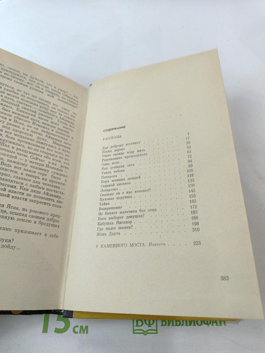 Дар доброму вестнику