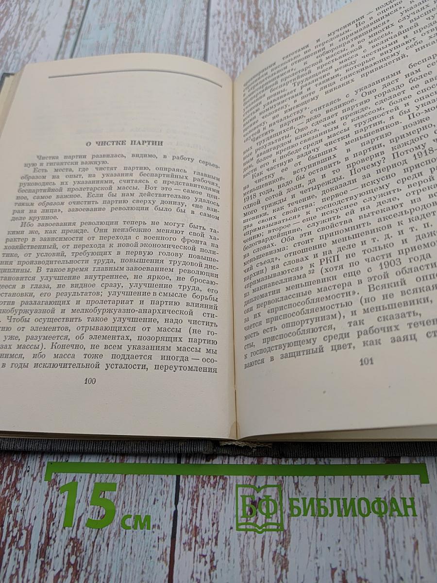 Вопросы строительства социализма и коммунизма