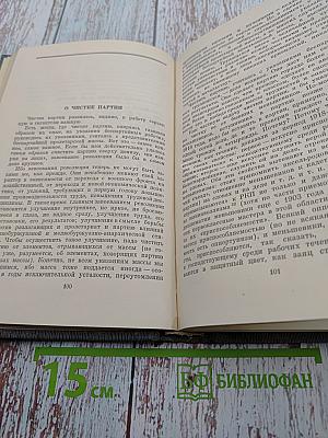 Вопросы строительства социализма и коммунизма