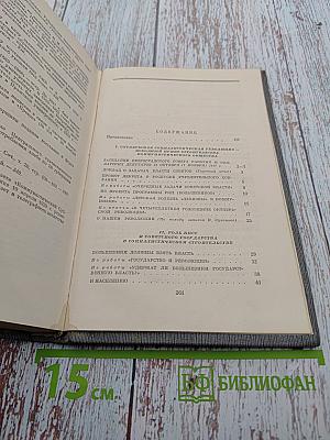 Вопросы строительства социализма и коммунизма