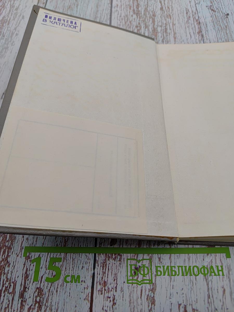 Общность цели