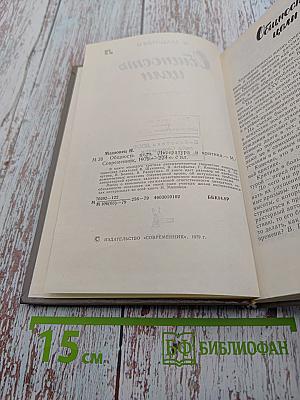 Общность цели