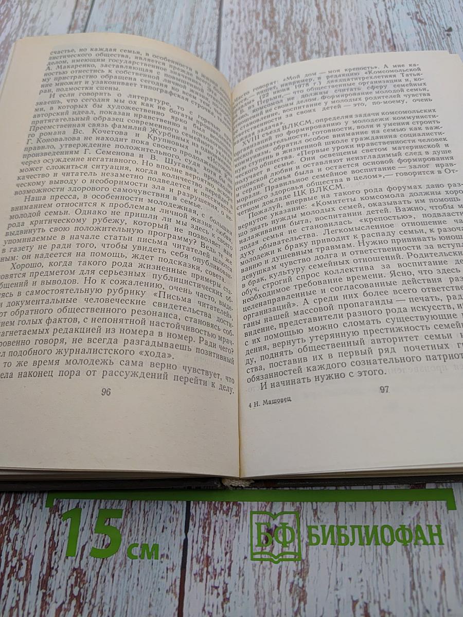 Общность цели