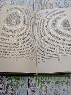 Общность цели