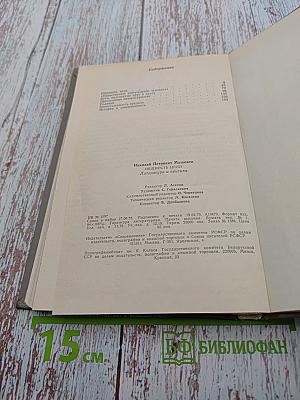 Общность цели