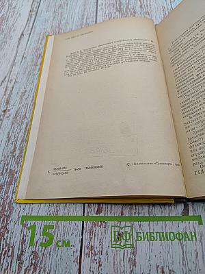 Диагностика авиационных газотурбинных двигателей