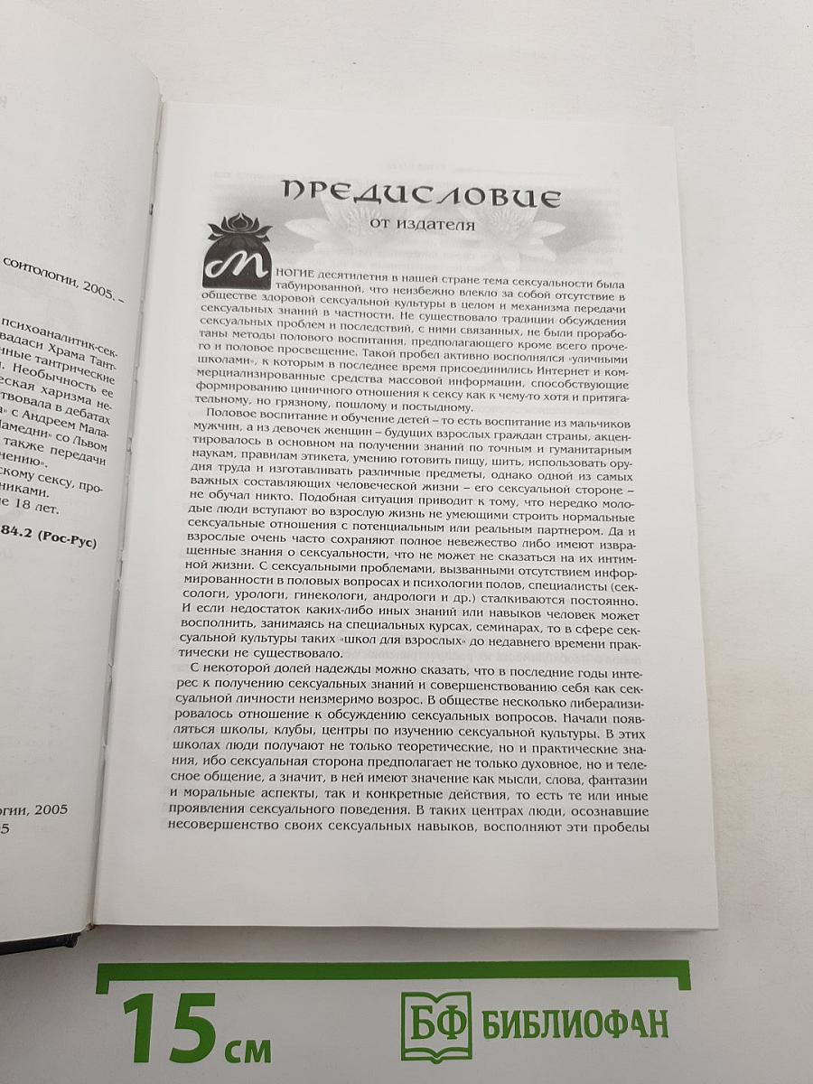 10 уроков тантрического секса