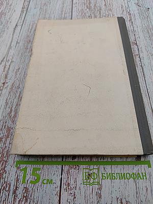 Диагностика авиационных газотурбинных двигателей