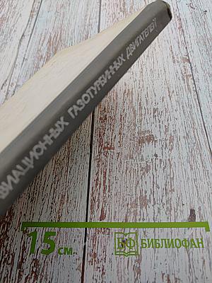 Диагностика авиационных газотурбинных двигателей