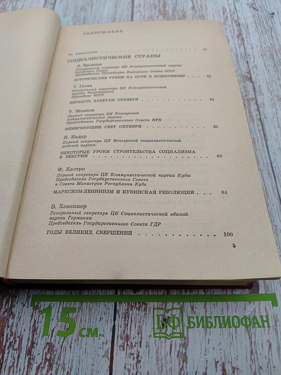 Коммунистическое движение: Проблемы теории и практики