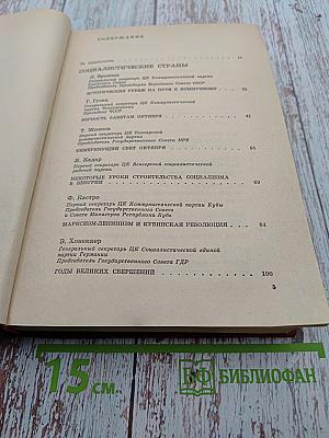 Коммунистическое движение: Проблемы теории и практики