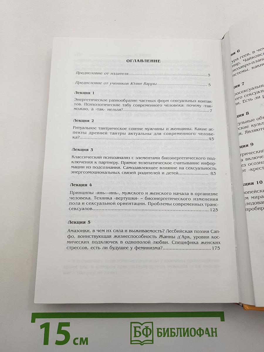 10 уроков тантрического секса