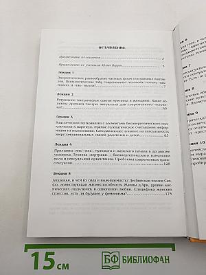10 уроков тантрического секса