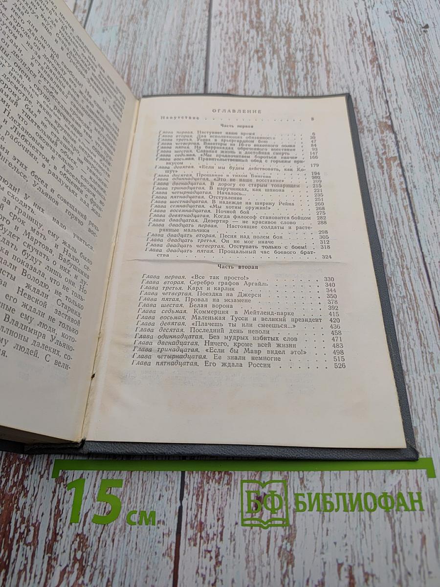 Эоловы арфы