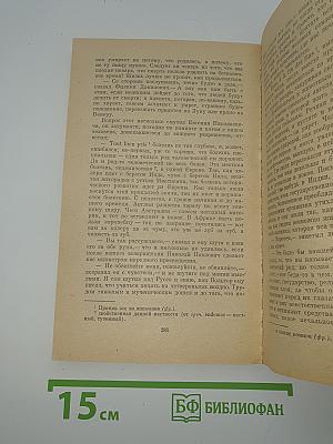 Кто виноват? повести • рассказы