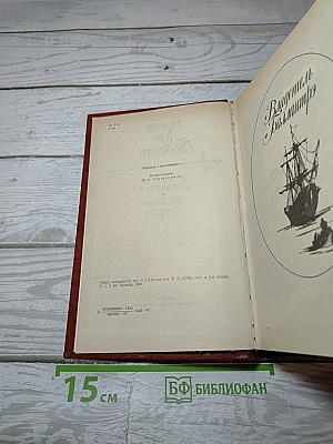 Владетель Баллантрэ. Рассказы. Повести