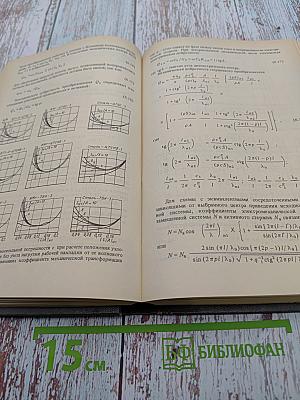 Справочник по гидроакустике