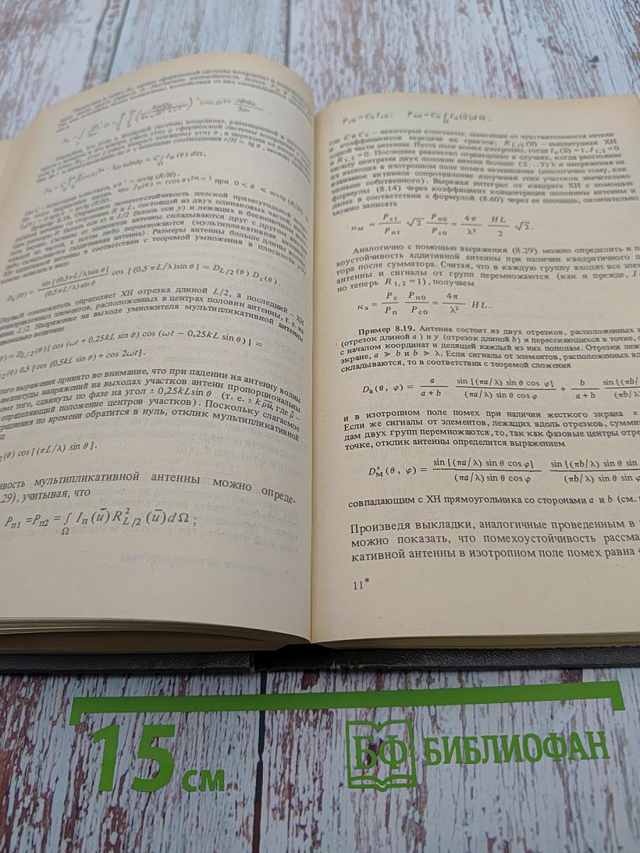 Справочник по гидроакустике