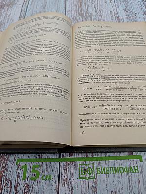 Справочник по гидроакустике