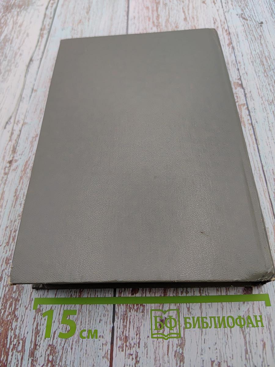 Справочник по гидроакустике