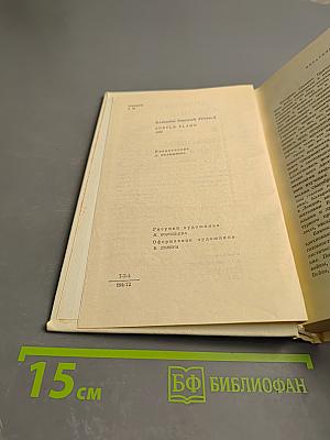 Негасимое пламя