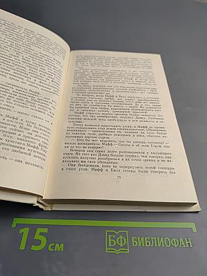 Негасимое пламя