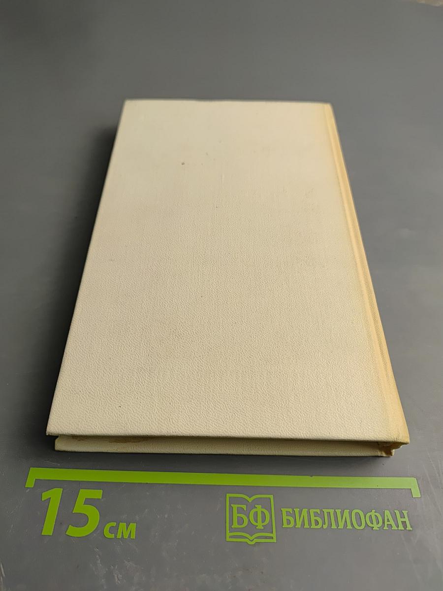 Негасимое пламя