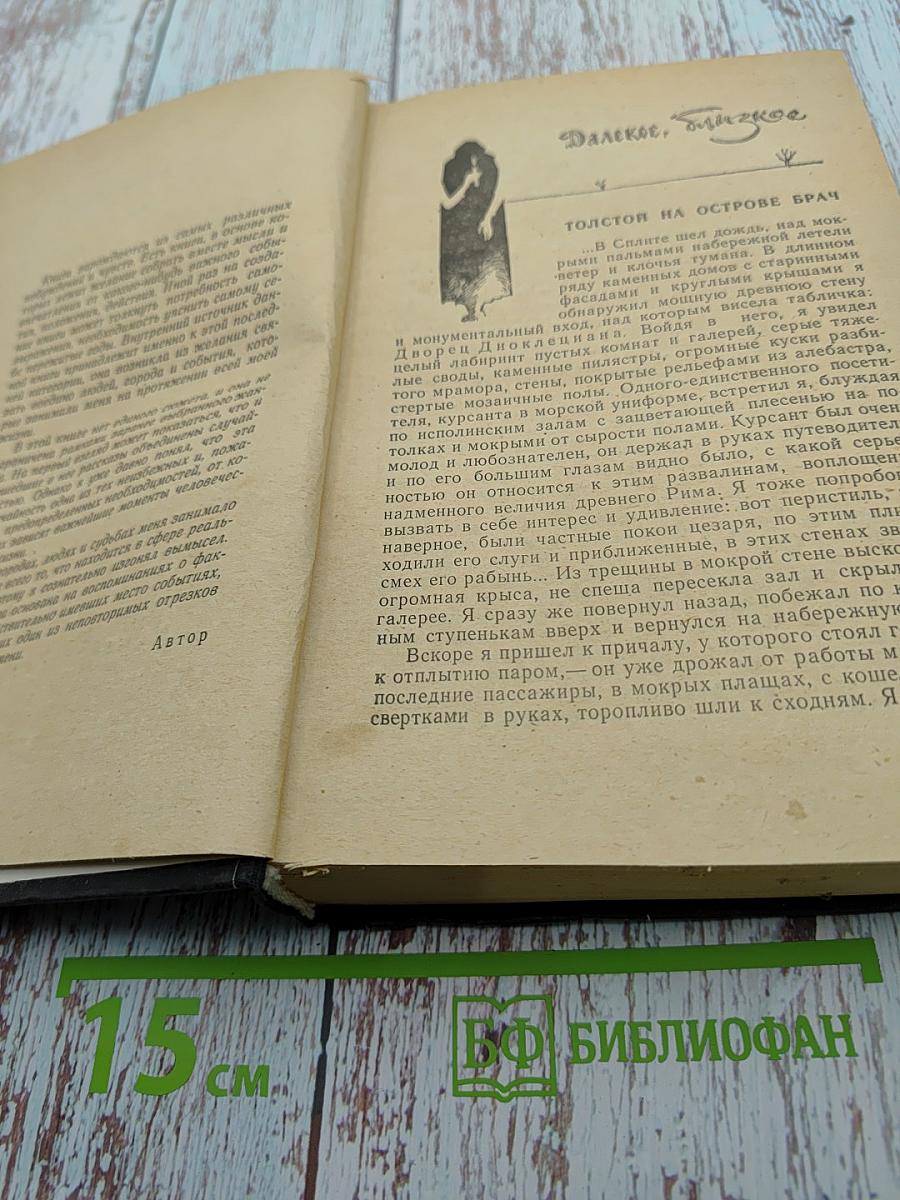 Книга памяти