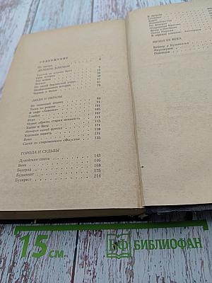 Книга памяти