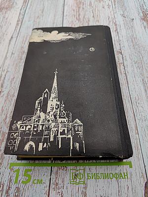 Книга памяти