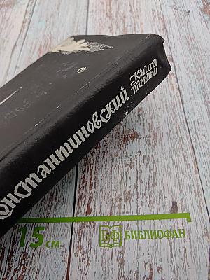 Книга памяти