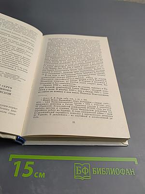 О Серго Орджоникидзе