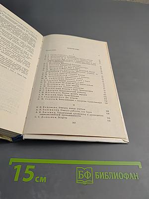 О Серго Орджоникидзе