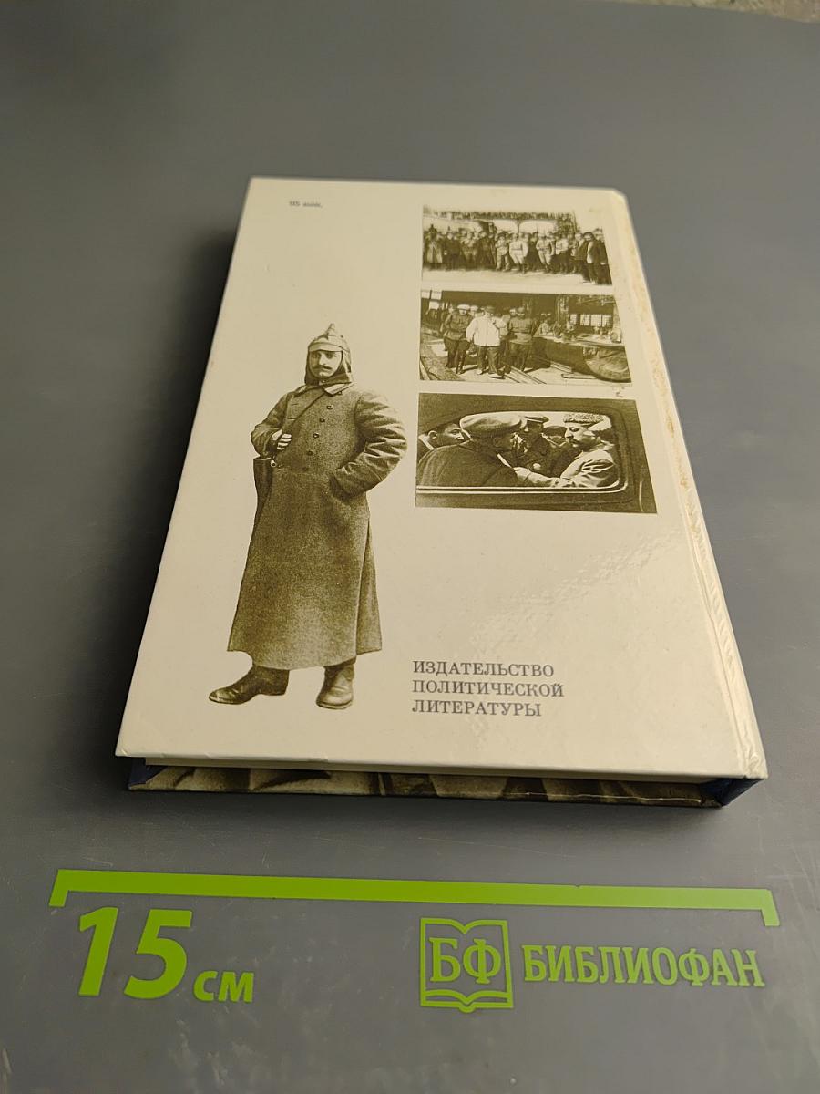 О Серго Орджоникидзе