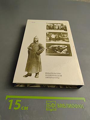 О Серго Орджоникидзе