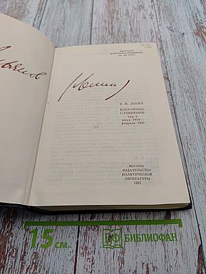 Избранные сочинения. Том 9