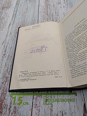 Избранные сочинения. Том 9