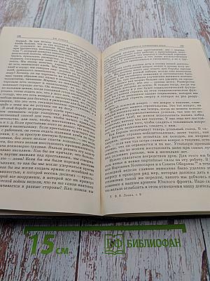 Избранные сочинения. Том 9