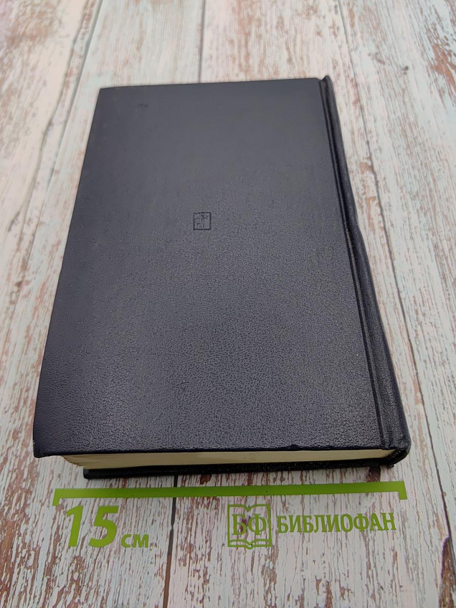 Избранные сочинения. Том 9