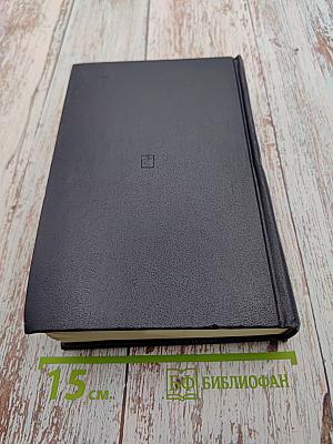 Избранные сочинения. Том 9