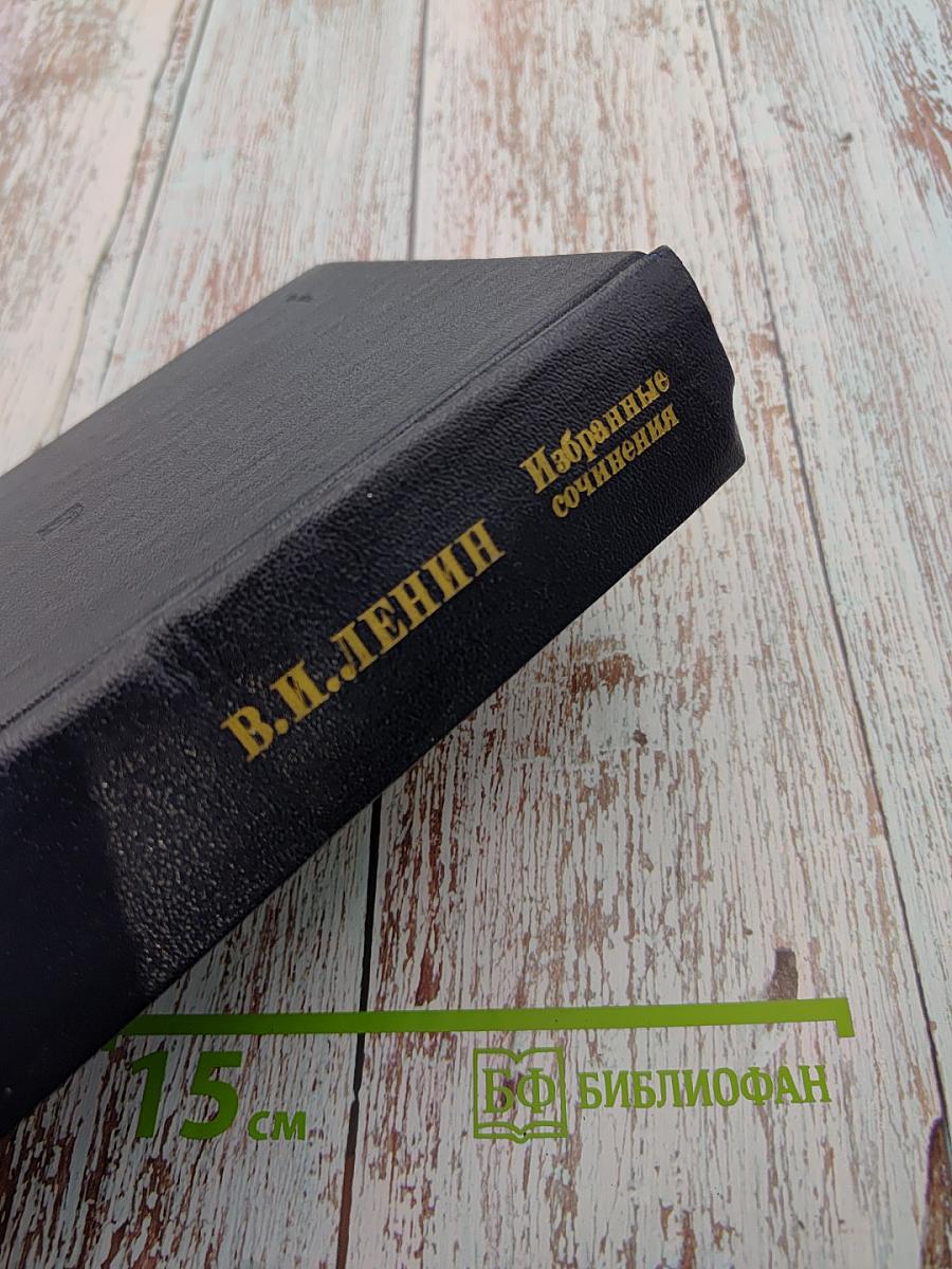 Избранные сочинения. Том 9