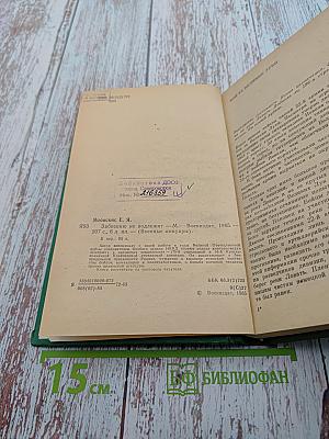 Забвению не подлежит