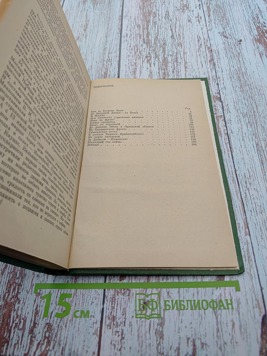 Забвению не подлежит