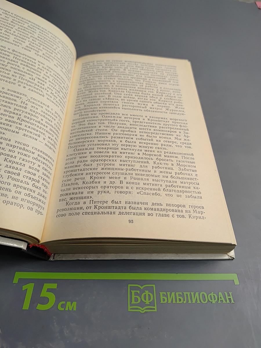 О времени и о себе