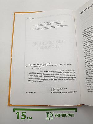 Эндоэкология здоровья