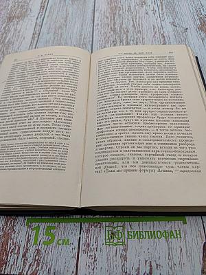 Полное собрание сочинений В.И. Ленина. Том 8