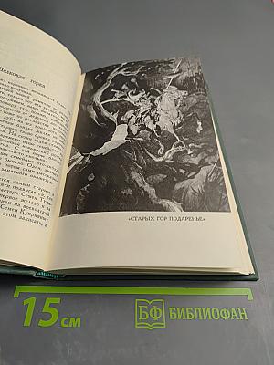 Сочинения в трех томах. Том 2. Малахитовая шкатулка