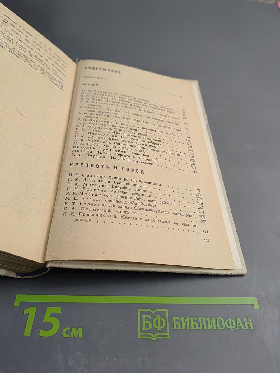 Мы из Кронштадта