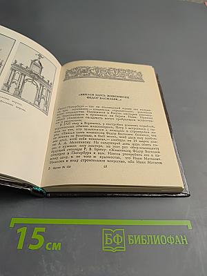 Первые художники Петербурга