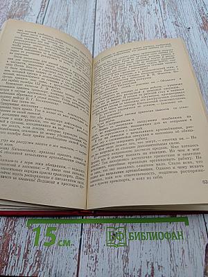 За фронтом – тоже фронт